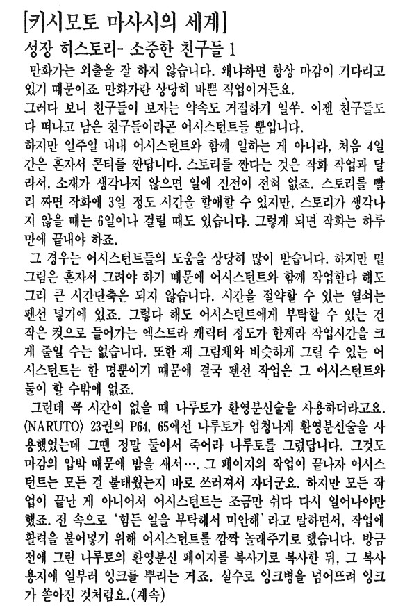 나루토 조기 종영 (1).jpg