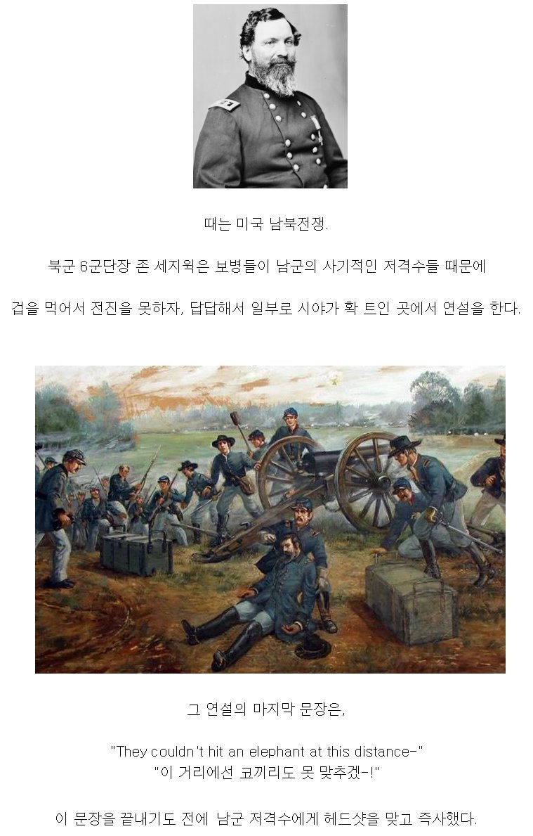 전쟁터에서 가오잡으면 안되는이유.png