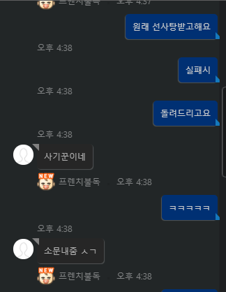 프렌치2.png