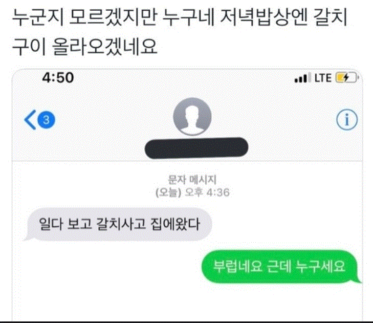 오늘저녁은 갈치다.GIF