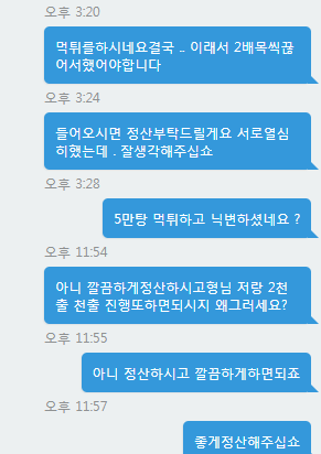 ㅋㅋㅋ먹튀범.png