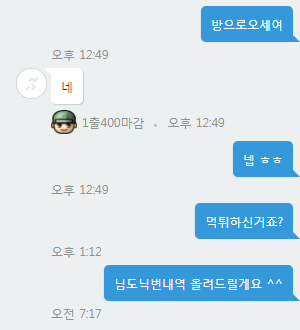 ㅋㅋㅋ또먹튀2.png